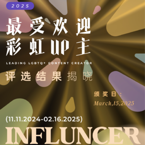 S2E11 揭秘！自媒体博主们真的都在挣大钱吗？