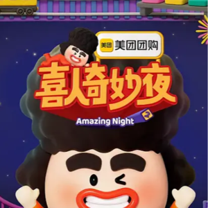 《喜人奇妙夜 2》中期：喜剧团战升级，笑与争议并存