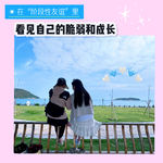 26.接受“阶段性友谊”，也看见自己的脆弱和成长