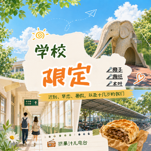 当牛做马六年后,我又想回学校了