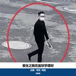 08. 重生之我在监狱学理财｜詹恩贵诈骗系列案