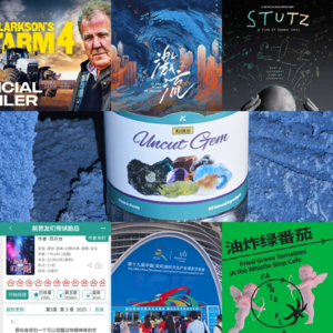 No.165 【娱乐茶话会(下)】次经济时代,市场上的故事如何吸引我们?| 新女团KiiiKiii、影视纪录片&文博会