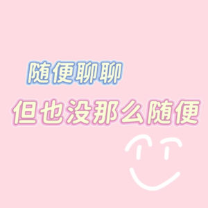 当你的学生问:“老师,你有妈妈吗?”