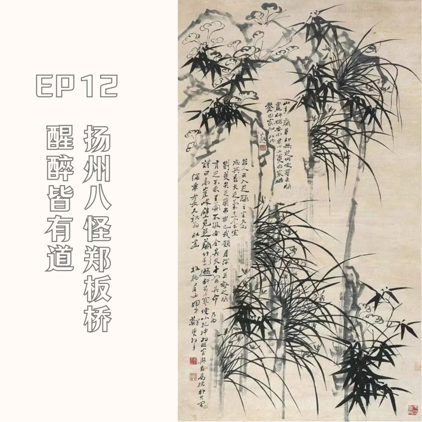 Podcast Cover