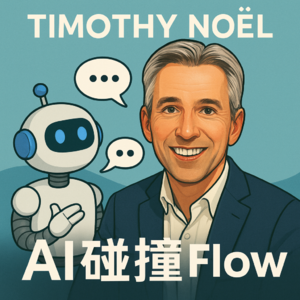 解读对话阿姆斯特丹大学noël教授