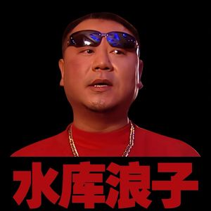 阿牛_