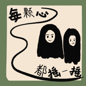 Vol.02 边界｜友情里的分寸感，是舒服同行的密码