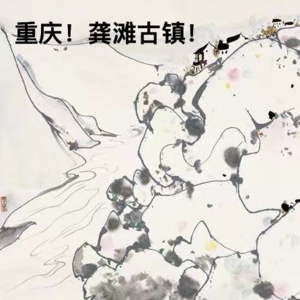 14-重庆|龚滩古镇&南川烧鸡公