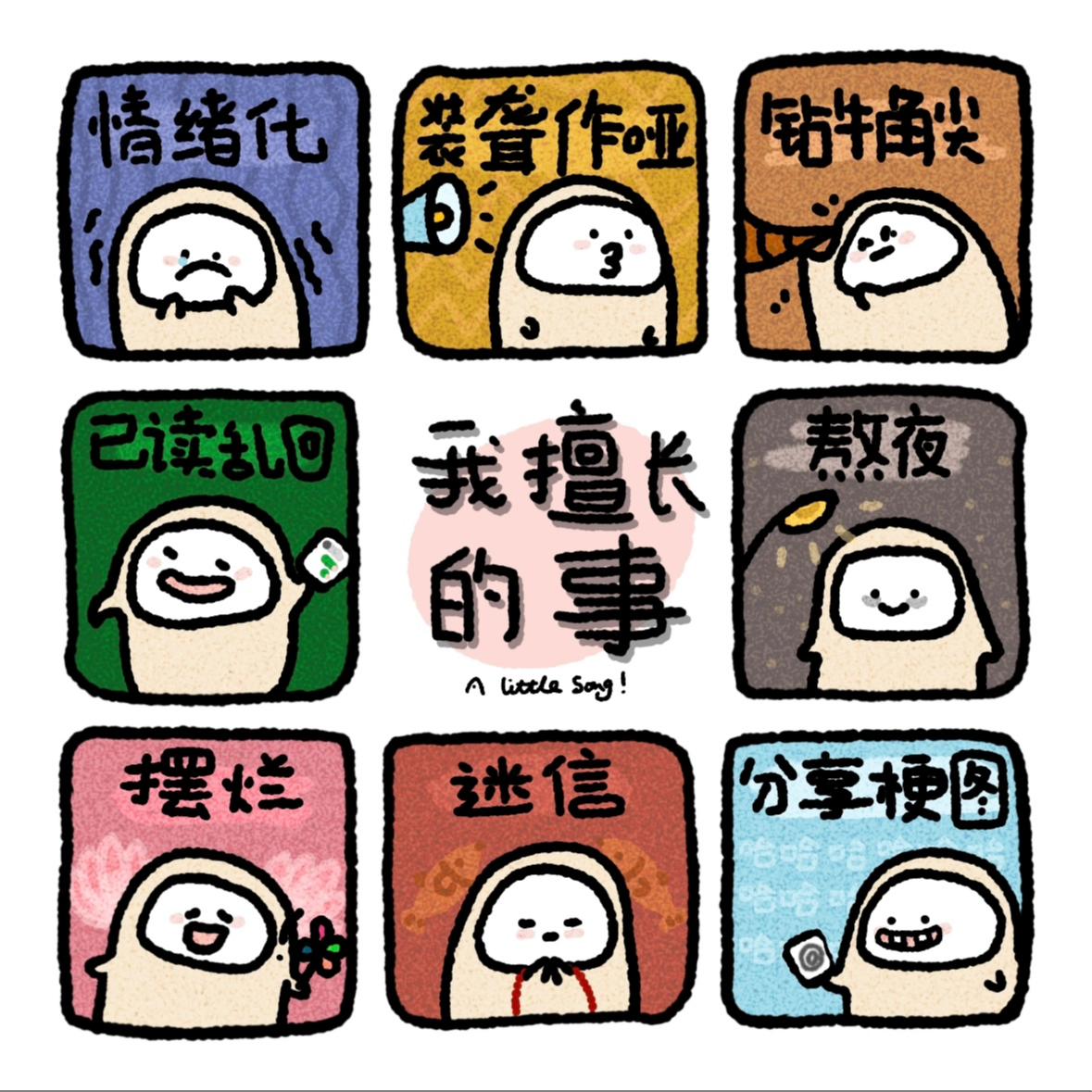Vol.31: 自己擅长什么，我该怎么找到答案？ episode artwork