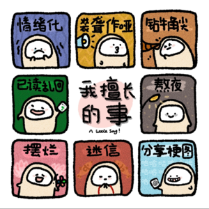 Vol.31: 自己擅长什么，我该怎么找到答案？