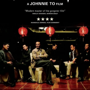 杜琪峰黑色电影的空间与调度