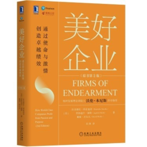 和阿那亚业主聊聊《美好生活》和《美好企业》