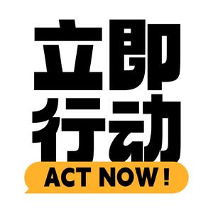 第4期 系统性讲断食｜好处多多：减肥、抗衰、身体自愈修复和疾病治疗，手把手教你正确断食！