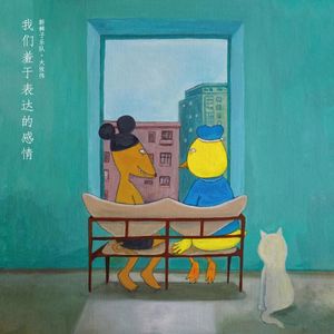 vol.13 叁狂repo:一期一会的狂喜播客节,如何成为我们的社会性节日?