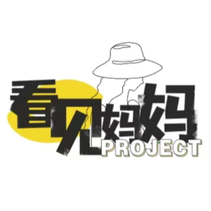 15年产康教练分享，备孕、孕期、产后的生活及运动建议｜支持妈妈Vol.1（下）