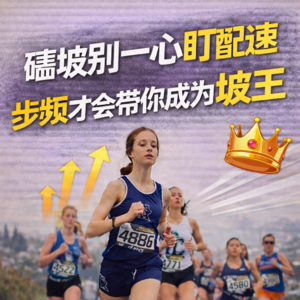 半马后半程掉速机制:6-7公里能量枯竭+大脑降频,提前补给策略破解“配速崩盘”