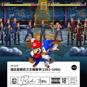 vol.1270 漫谈游戏史之主机战争(1991~1996)