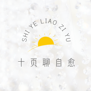 不想社交的时候,就好好陪着自己