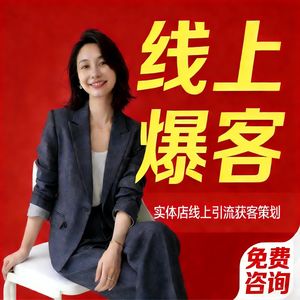 海霞真实话-实体获客