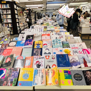 Vol.04 当女性谈读书时，我们谈些什么