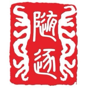 随逐斋
