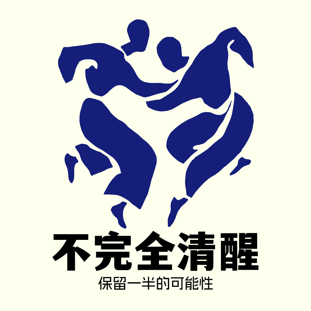 Vol.1 我们到底怎么面对“喝葡萄酒装逼”这句话 episode artwork