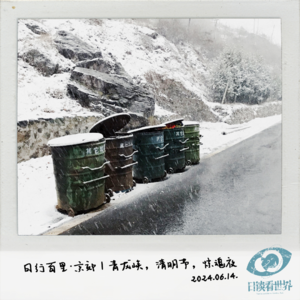 日行百里·京郊|青龙峡,清明节,惊魂夜