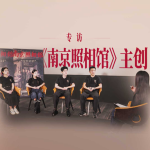专访《南京照相馆》主创，山河已无恙，吾辈当自强