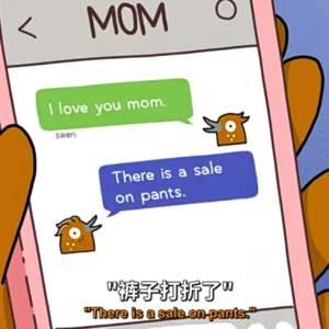 08.“喂，是妈妈吗？爱你哦！”“对了，上次那条裤子打折了！”