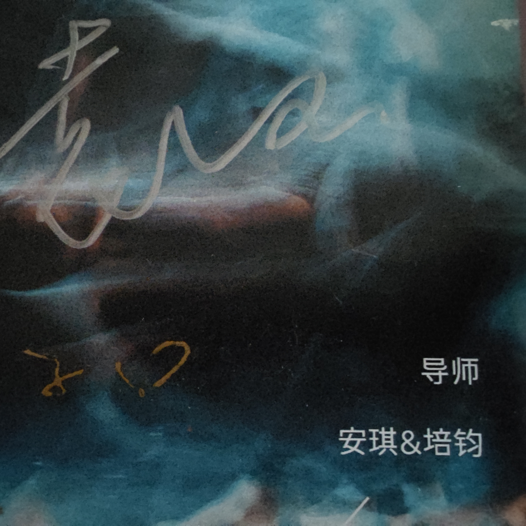 cover of episode 13，出息了，咱也教次即兴，当个导师！