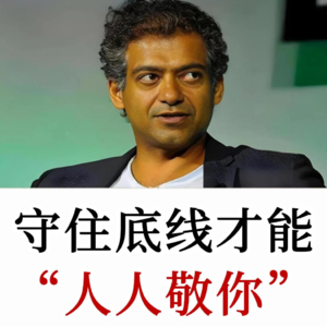 守住尊严的核心：不讨好、守底线、立界限，从此没人不尊重你