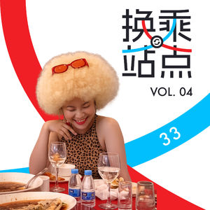 广告阿康33:NGO养大了我的理想,广告公司教我怎么卖它|换乘站点 Vol.04