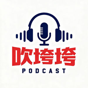 CHUI吹垮垮