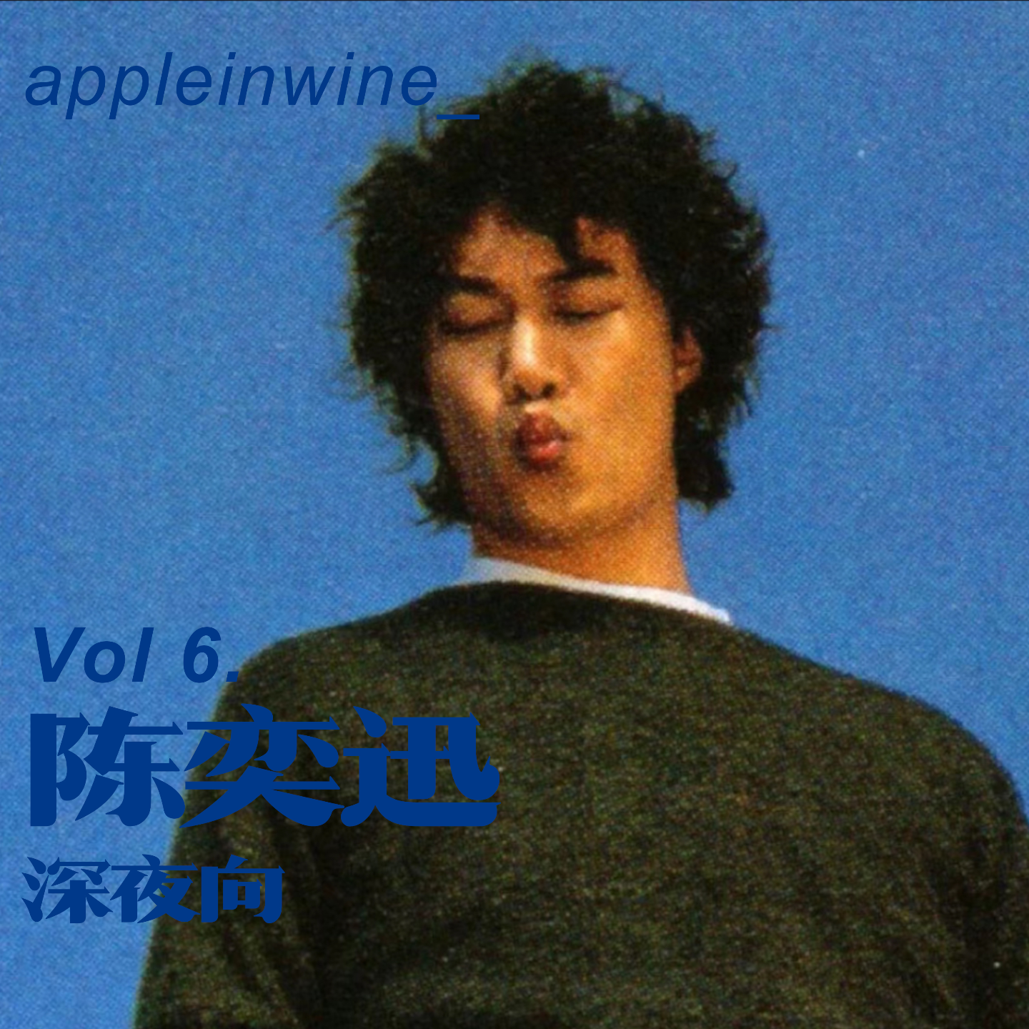 听到日子尽头🎵