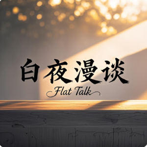 Vol.02 慈善不是施舍,是与世界的温柔链接