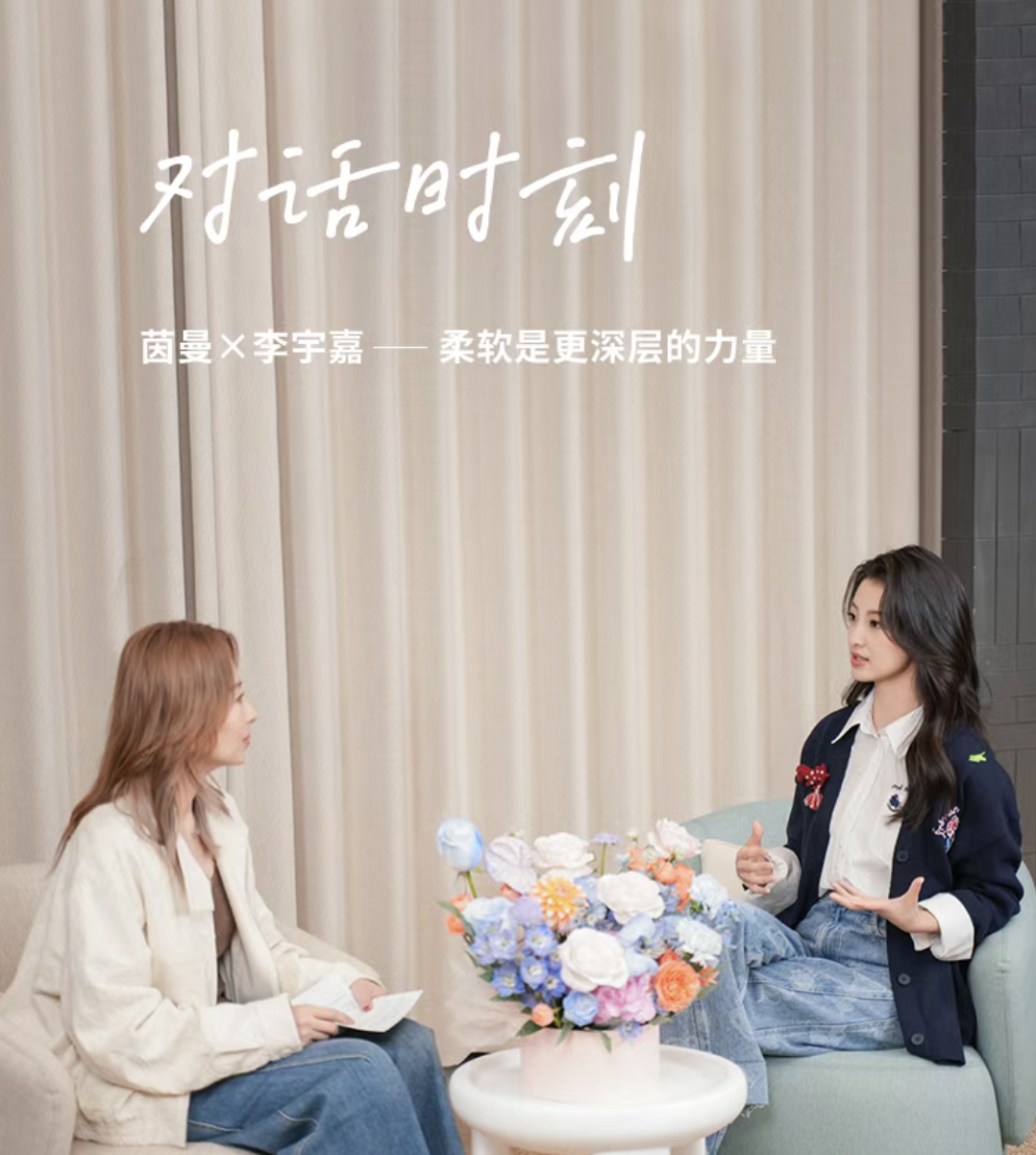 02.对话李宇嘉｜2026女性新职场状态是「温柔有力量」 - 曼慢说☁️ | 小宇宙 - 听播客，上小宇宙