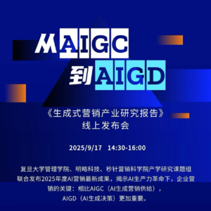 前瞻钱瞻 429.生成式AI如何重塑营销？从搜索、内容到电商的全方位变革