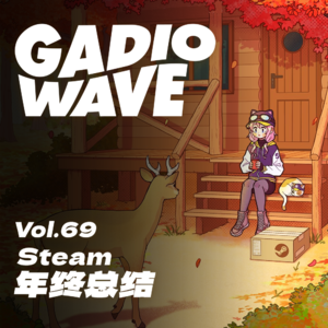 机核办公室 Steam 年终总结大调查!机浪 VOL.69