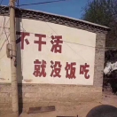 打工的