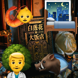 Vol.23 激情试玩《白莲花大饭店》