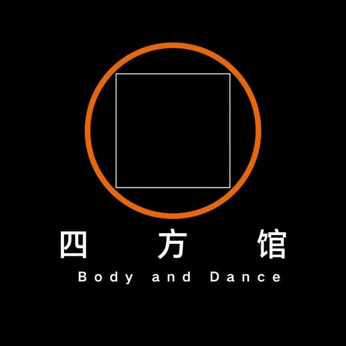EP03与Travis、Fiona对话：我们在舞蹈中的成长，是一场持久的热爱与反叛。 episode artwork