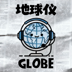 瓜娘娘早报：中东掀战局，全球资产大逃杀，中国科技再拿全球第一！