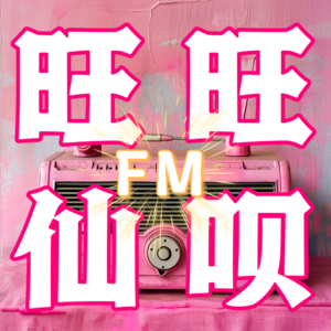 Vol.14他又开始装X了？装X男下头吗？