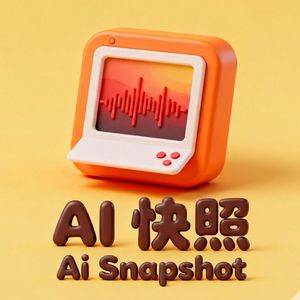 EP16《DeepSeek跑通昇腾、MiniMax自我繁殖：狂欢之下，你的API成本悄悄涨了35%》