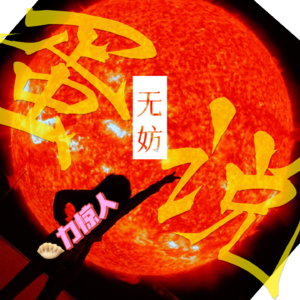 解决孩子冠姓权争夺的妙招来了(上期女性主义彩蛋)