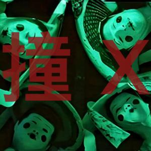 【听友投稿】用邪术向儿子借寿的父亲