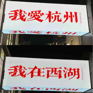 Vol.6 假期去哪儿玩,杭州小众路线不说谁知道!