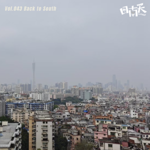 Vol.43 因为有城中村，广州或许可以成为我们的最后一站｜对话何志森