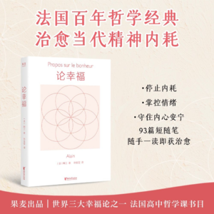EP60 足球幸福论（上）：巴黎拜仁成长指数；巴萨马竞接纳艺术；车西热刺维修程度；曼联单线韧性评估。混沌皇马彼岸之处。
