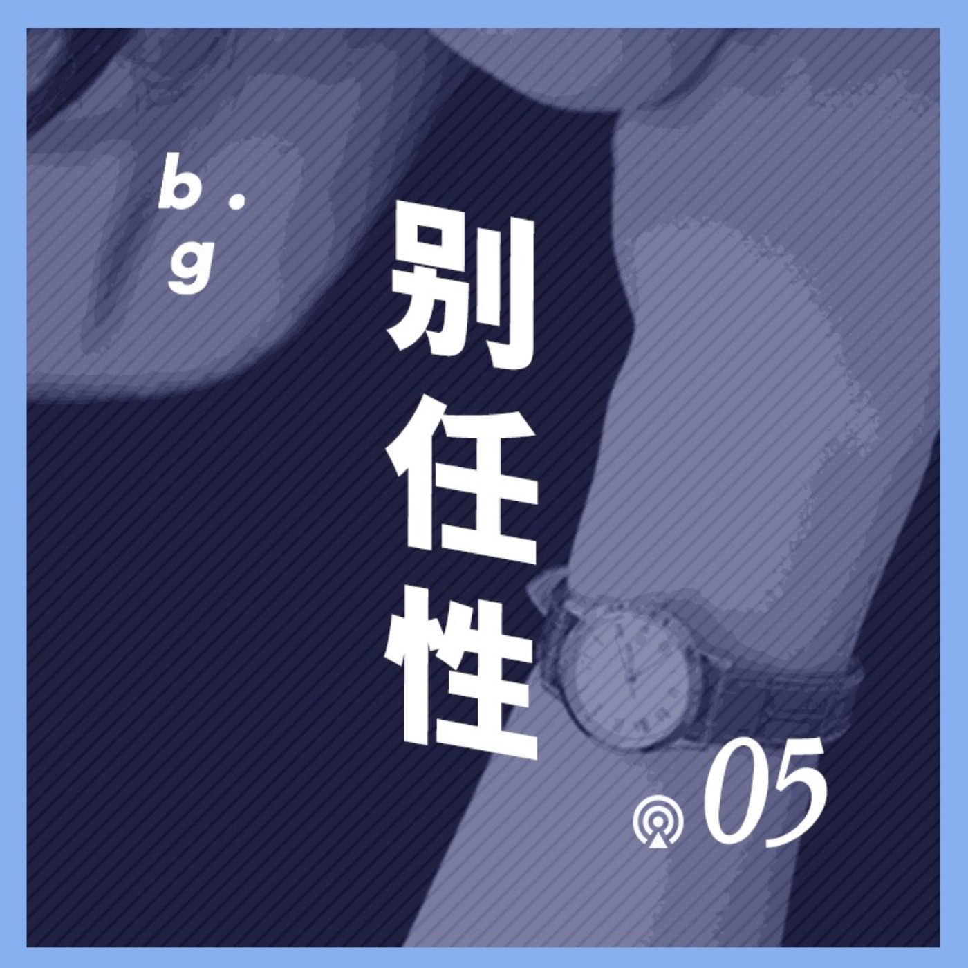 Podcast Cover